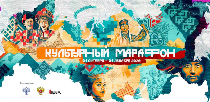 «Культурный марафон» познакомит молодежь с народами России «Культурный марафон» познакомит молодежь с народами России