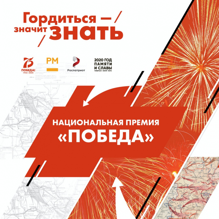 «Поисковая экспедиция «Долина» участвует в народном голосовании Национальной премии «Победа» «Поисковая экспедиция «Долина» участвует в народном голосовании Национальной премии «Победа»
