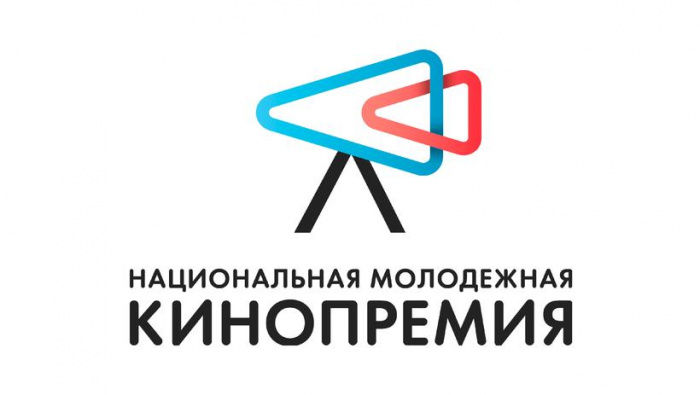 Дан старт Национальной молодежной кинопремии Дан старт Национальной молодежной кинопремии