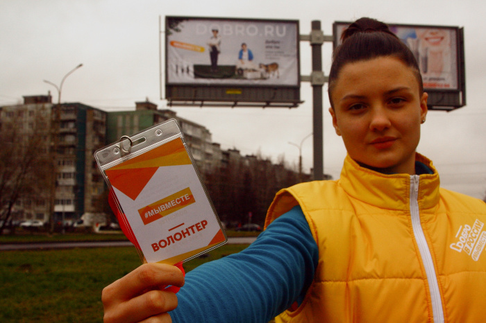 В Новгородской области стартовала информационная кампания #МЫВМЕСТЕ2021 В Новгородской области стартовала информационная кампания #МЫВМЕСТЕ2021