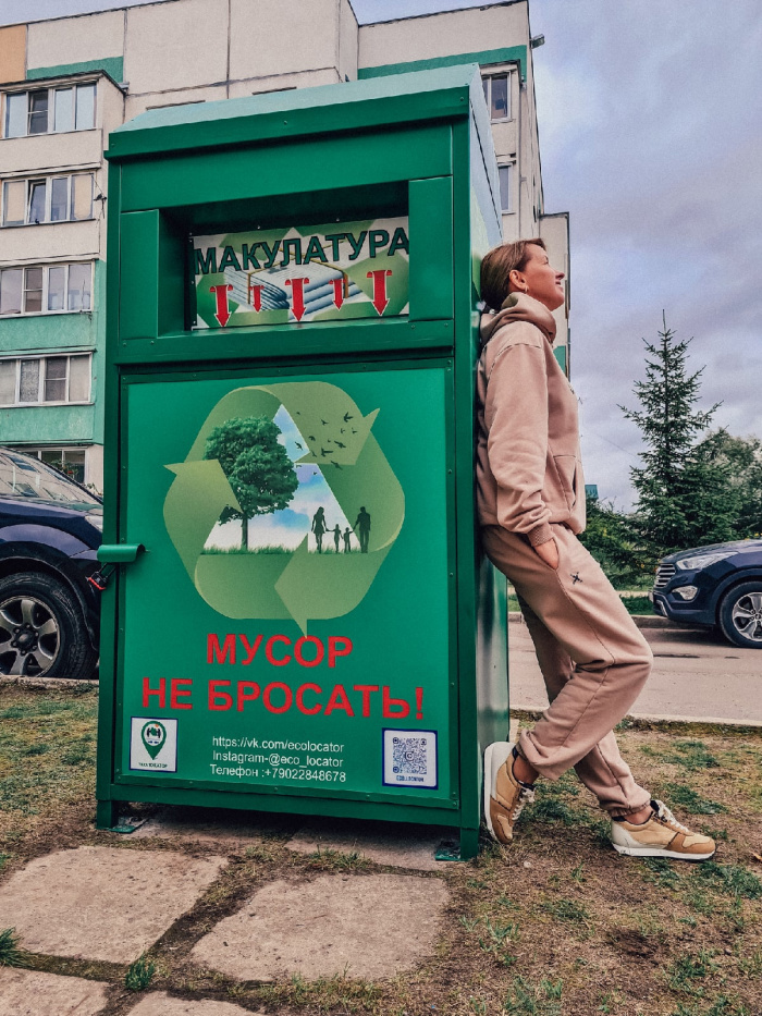 В Великом Новгороде появились новые контейнеры для сбора макулатуры В Великом Новгороде появились новые контейнеры для сбора макулатуры