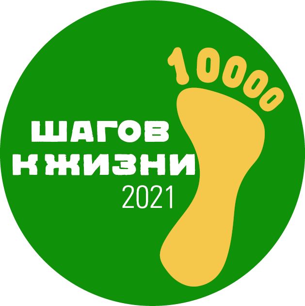Новгородская область присоединится к Всероссийской акции «10 000 шагов к жизни» Новгородская область присоединится к Всероссийской акции «10 000 шагов к жизни»